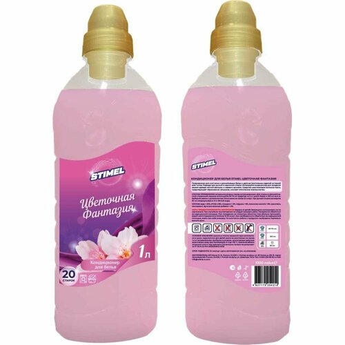 Кондиционер для белья STIMEL 20017661 1020₽