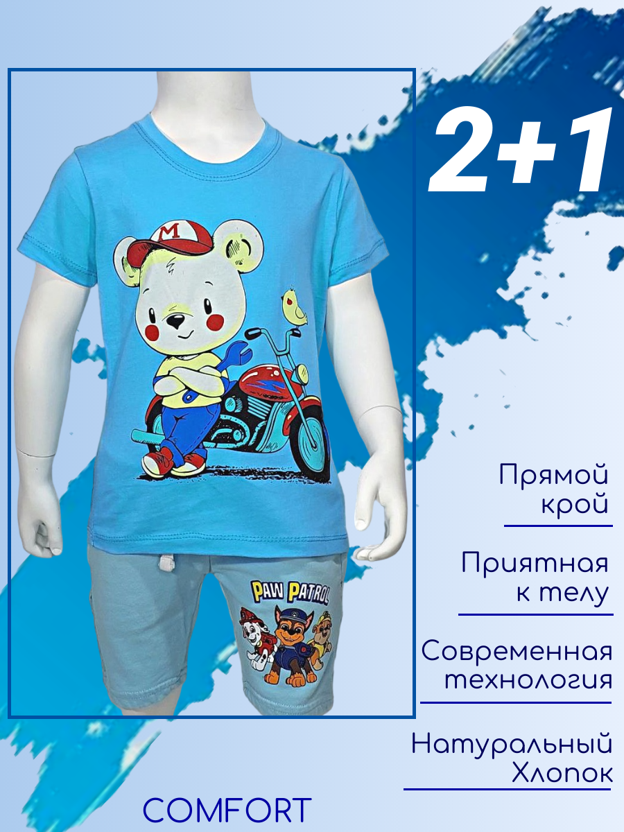 Футболка ЮСУФ Kids, комплект из 3 шт.