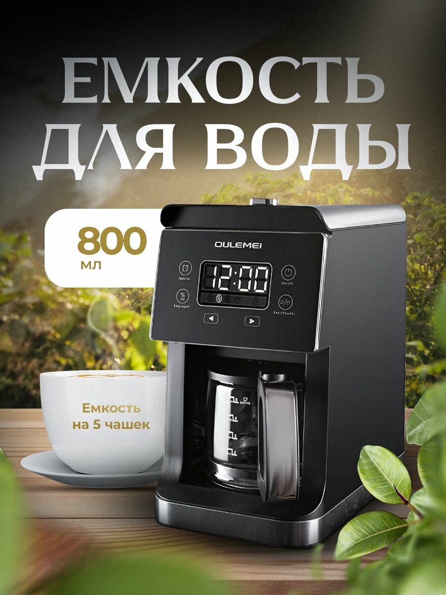 Кофемашина автоматическая зерновая с помолом 2в1 OULEMEI - фотография № 5