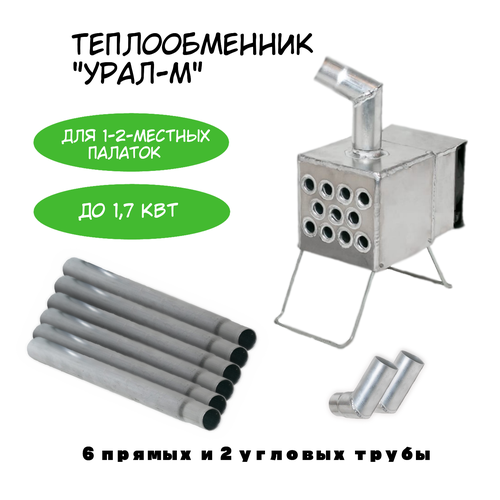 Теплообменник 