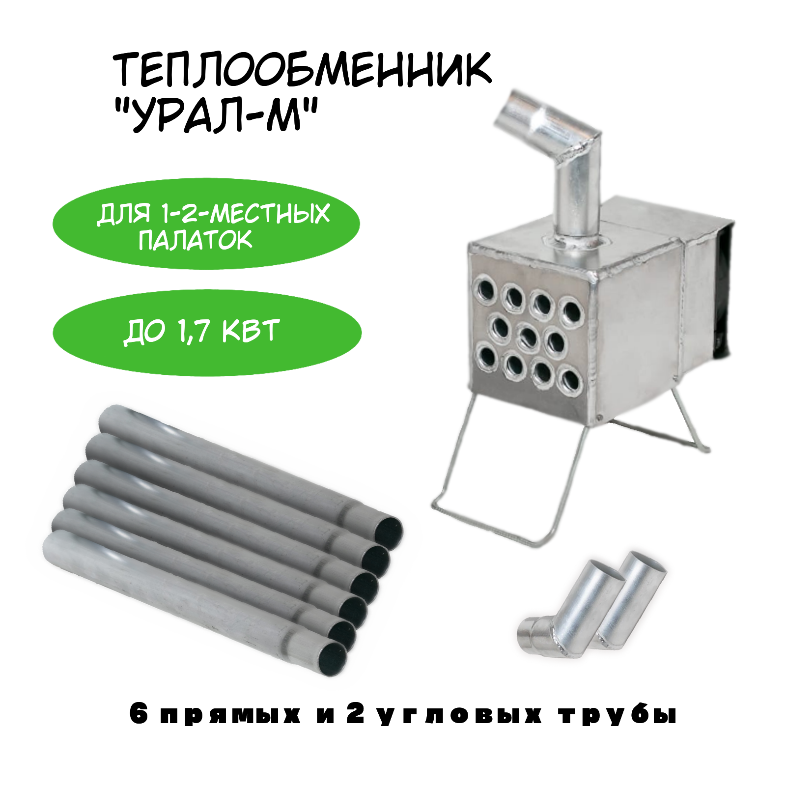 Теплообменник 