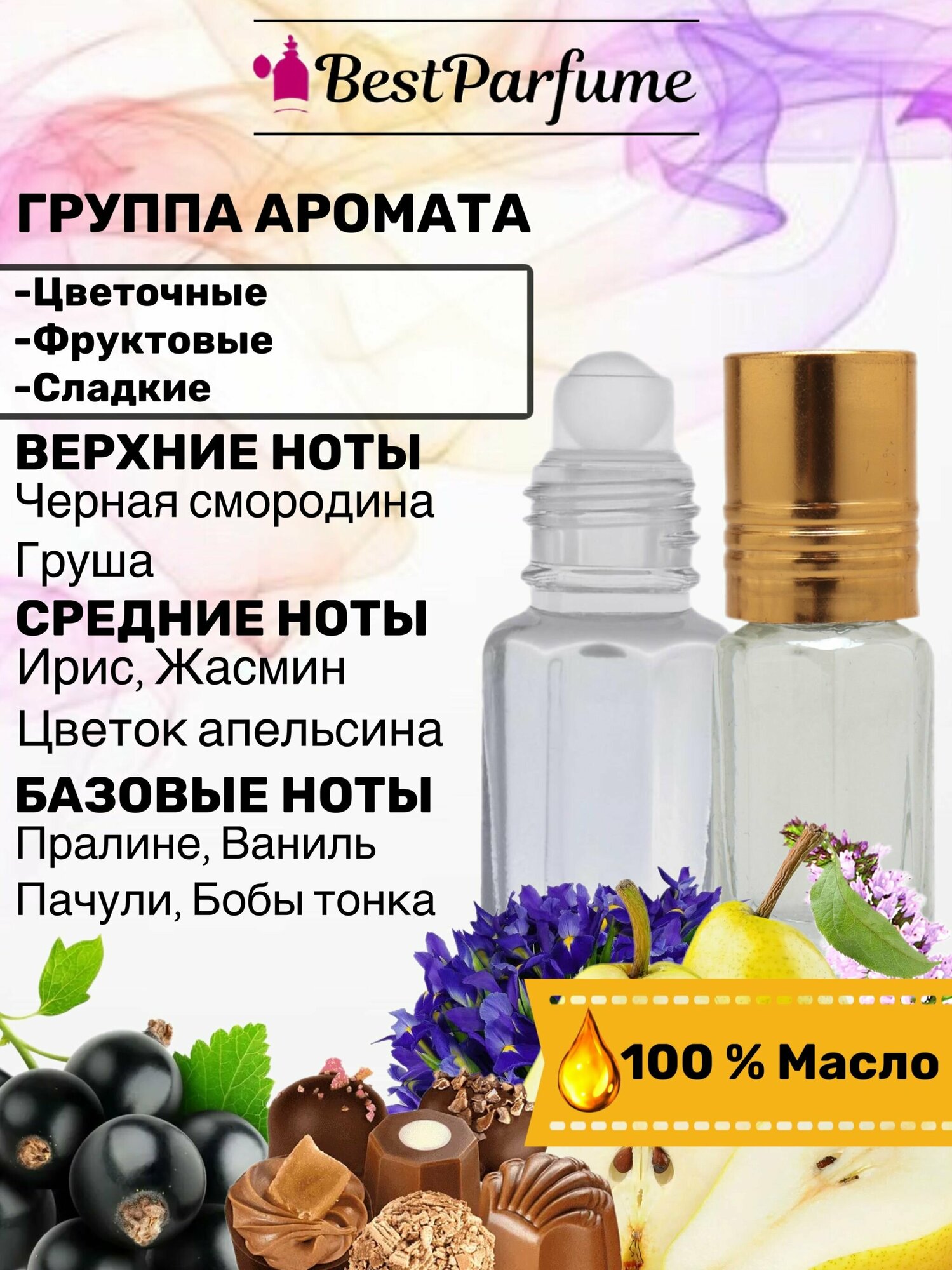 Духи масляные по мотивам La Vie Est Belle Ла Ви Ест Бель женские стойкие — фото 1