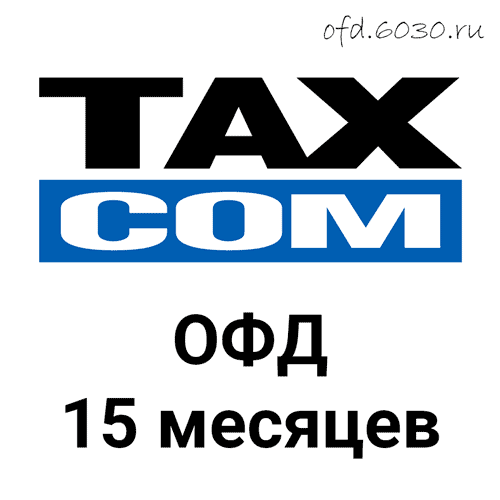 Код активации Такском ОФД на 15 месяцев 950₽