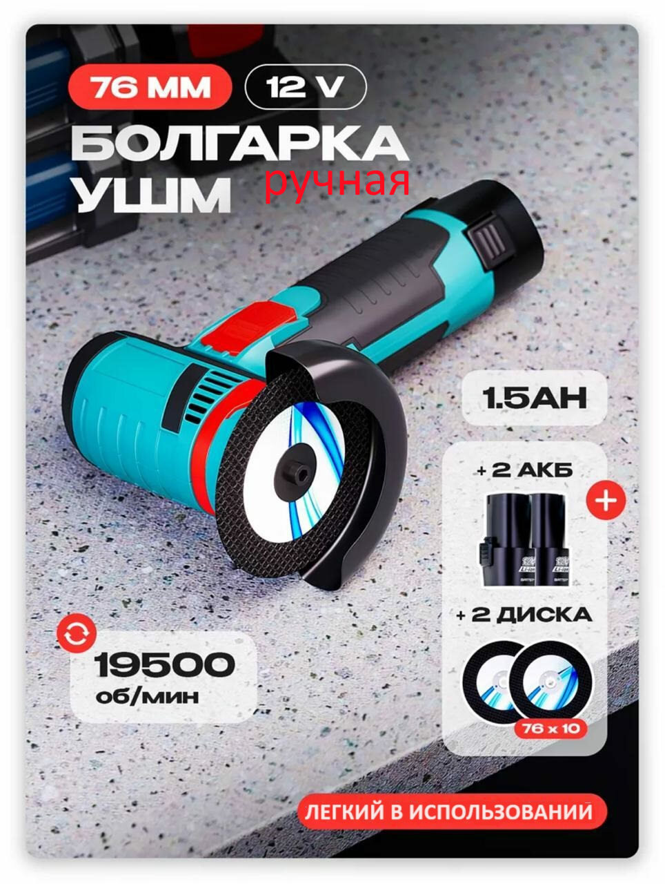 фото Аккумуляторная угловая шлифовальная машина, ручная болгарка Mabar