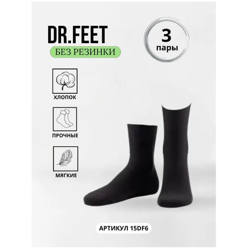 Носки Dr. Feet, 3 пары, размер 23, черный носки dr feet 3 пары размер 23 черный