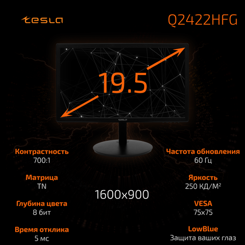Монитор TESLA 195 Q2422HFG 1600x900 TN 60Гц чёрный 758000₽