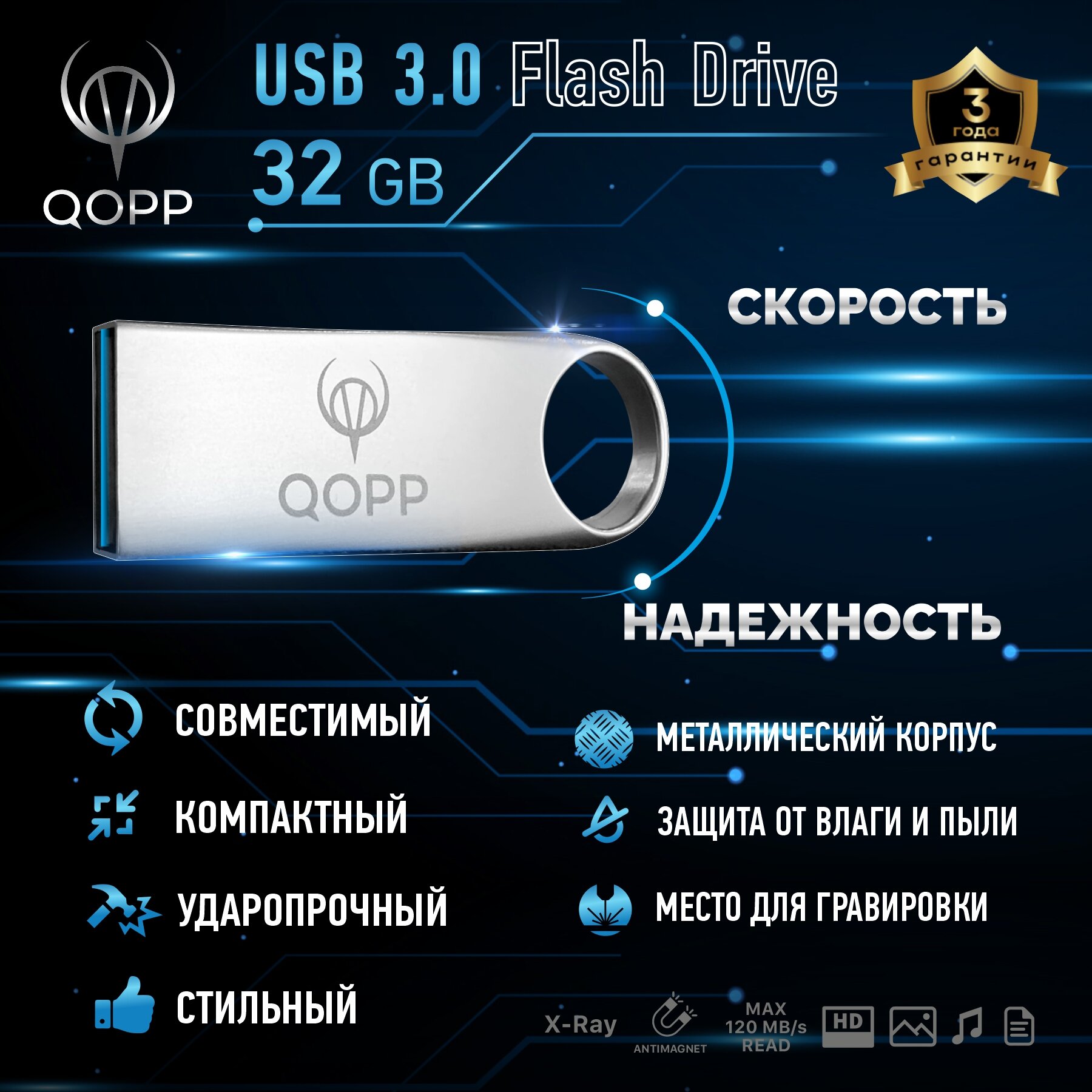 32 ГБ Флешка USB 3.0 flash накопитель