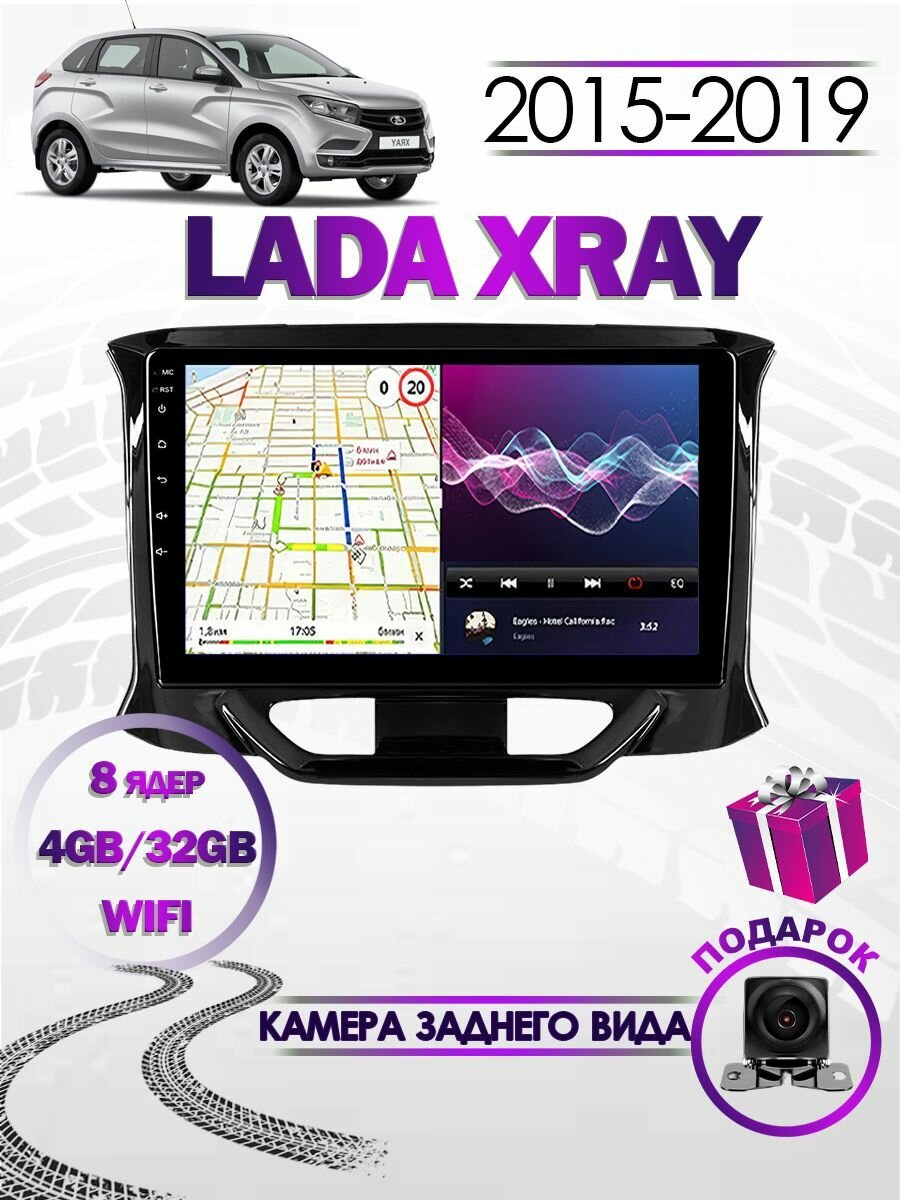 Магнитола для Lada Xray 2015-2019