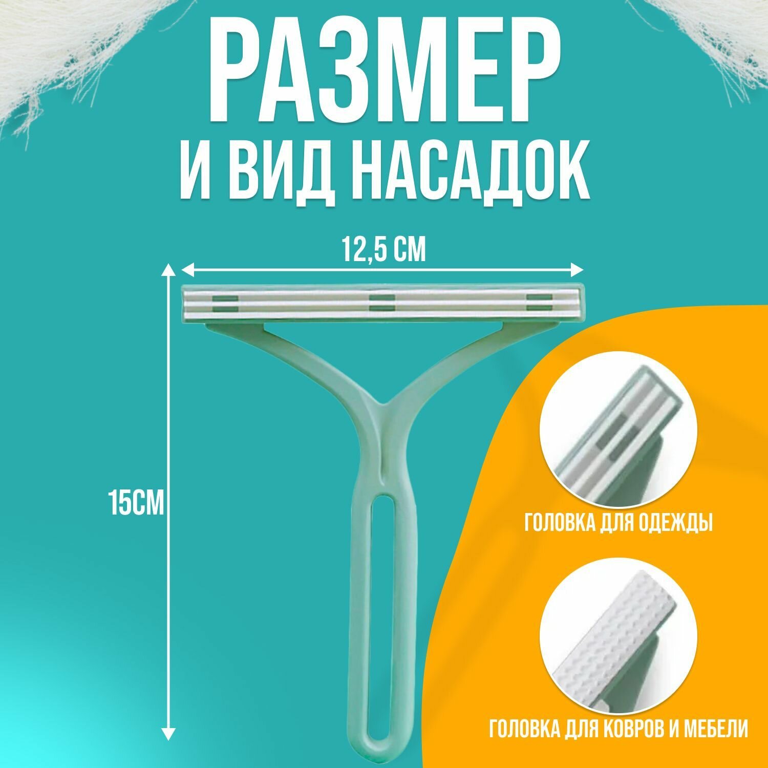Двусторонняя хозяйственная щетка скребок, с трехслойной головкой для ухода за одеждой, удаления волос или шерсти животных на мягкой мебели, автомобильных сиденьях и коврах — фото 1