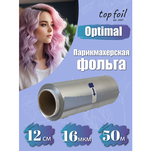 Парикмахерская фольга для окрашивания Top Foil, 12см х 50м, 16мкм фольга для окрашивания и меллирования волос silver foil 50м