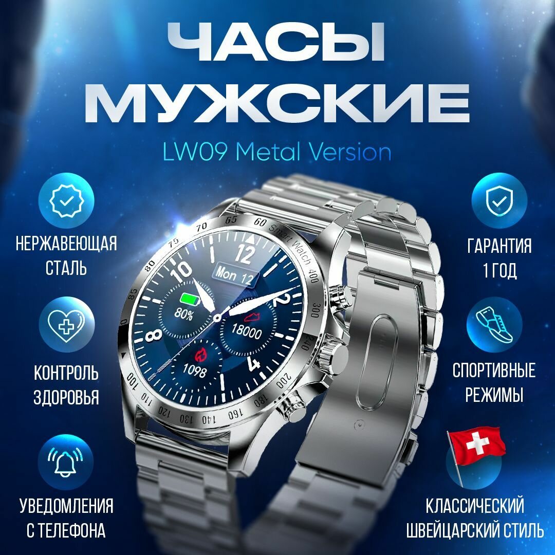 Смарт часы мужские наручные, умные часы 33mm, Smart Watch