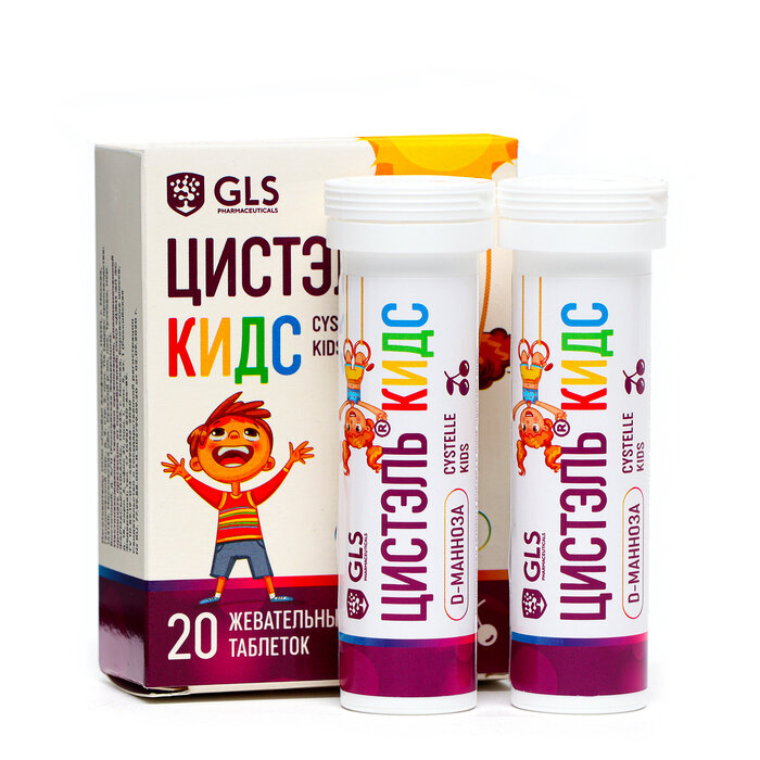 Витамины для детей Цистэль Кидс со вкусом вишни, 20 таблеток массой 2,4 г 10342932