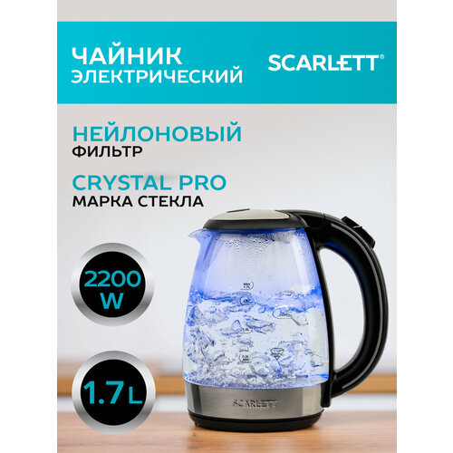 Чайник Scarlett SC-EK27G93, сталь чайник scarlett sc ek27g93