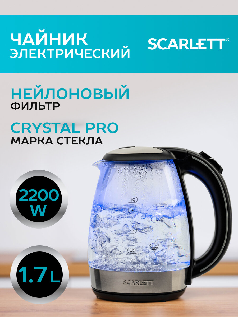 Чайник электрический Scarlett SC-EK27G93 сталь/черный, стекло - фото №1