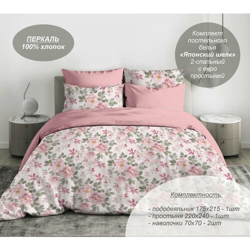 Комплект постельного белья 