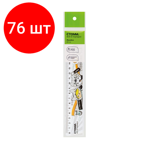Комплект 76 шт, Линейка 20см СТАММ Аниме, пластиковая, широкая, европодвес