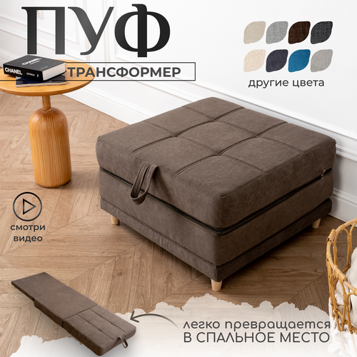 фото Пуф-трансформер krylov manufactura, велюр, коричневый, 65x65x39 см