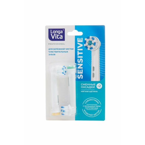 набор насадок longa vita для электрической зубной щётки сменные щетина мягкая Насадки Longa Vita Sensitive сменные для электрической зубной щётки KAB-4, щетина мягкая