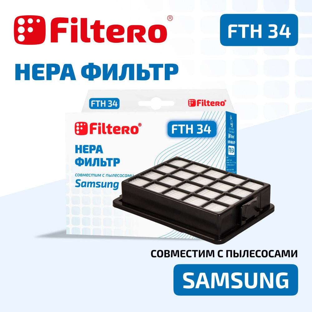 НЕРА-фильтр FILTERO FTH 34 SAM - фото №2