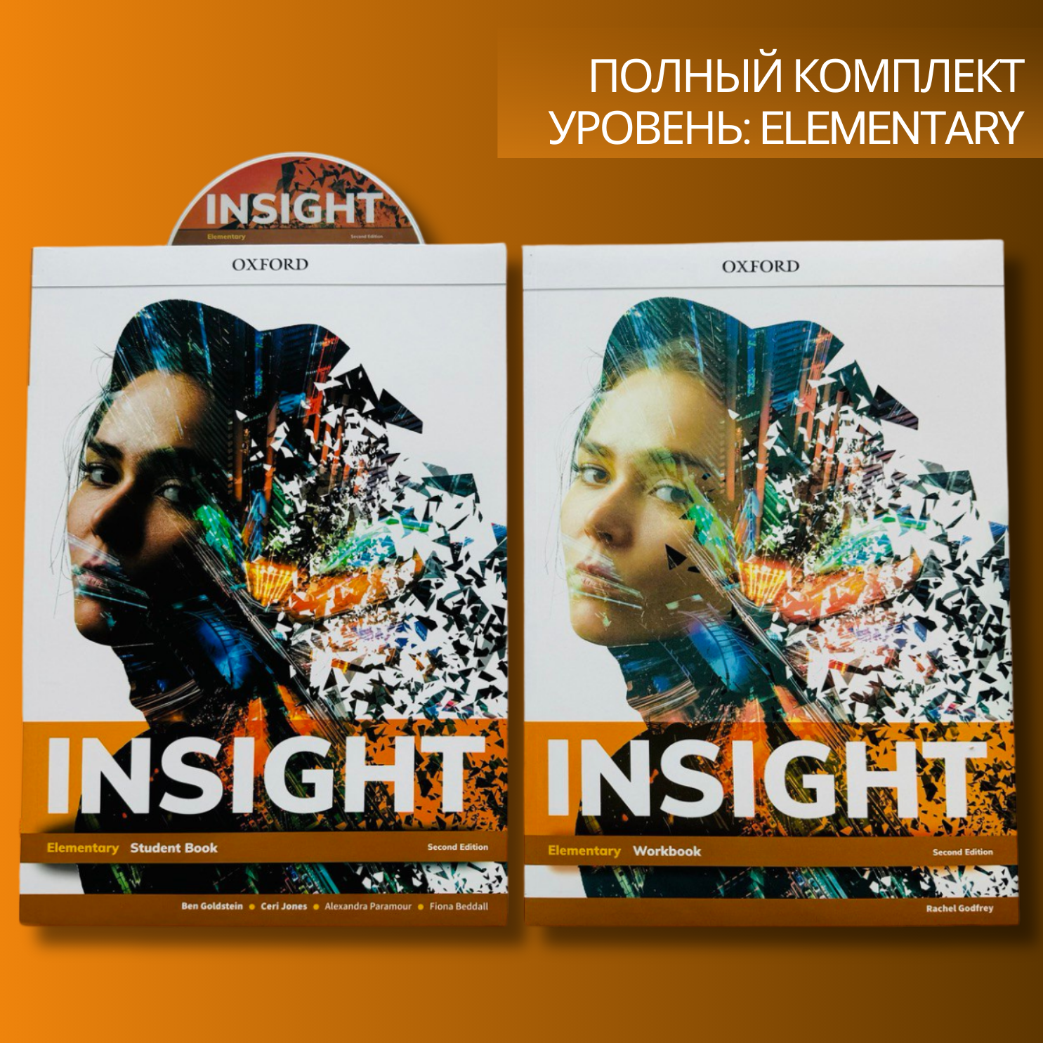 Insight Elementary, Second Edition, полный комплект: Student's Book + Workbook + CD