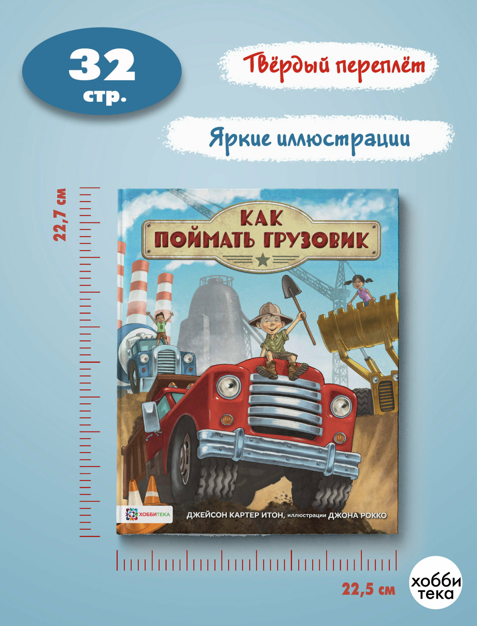 Как поймать грузовик (Джейсон Картер Итон) - фото №8