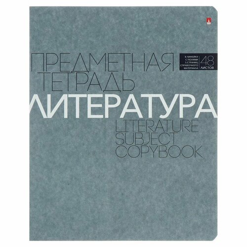 Тетрадь предметная Новая классика, 48 листов в линейку «Литература», обложка картон, ВД-лак, 3 штуки тетрадь предметная 48л artspace яркий микс 5в1 литература вд лак