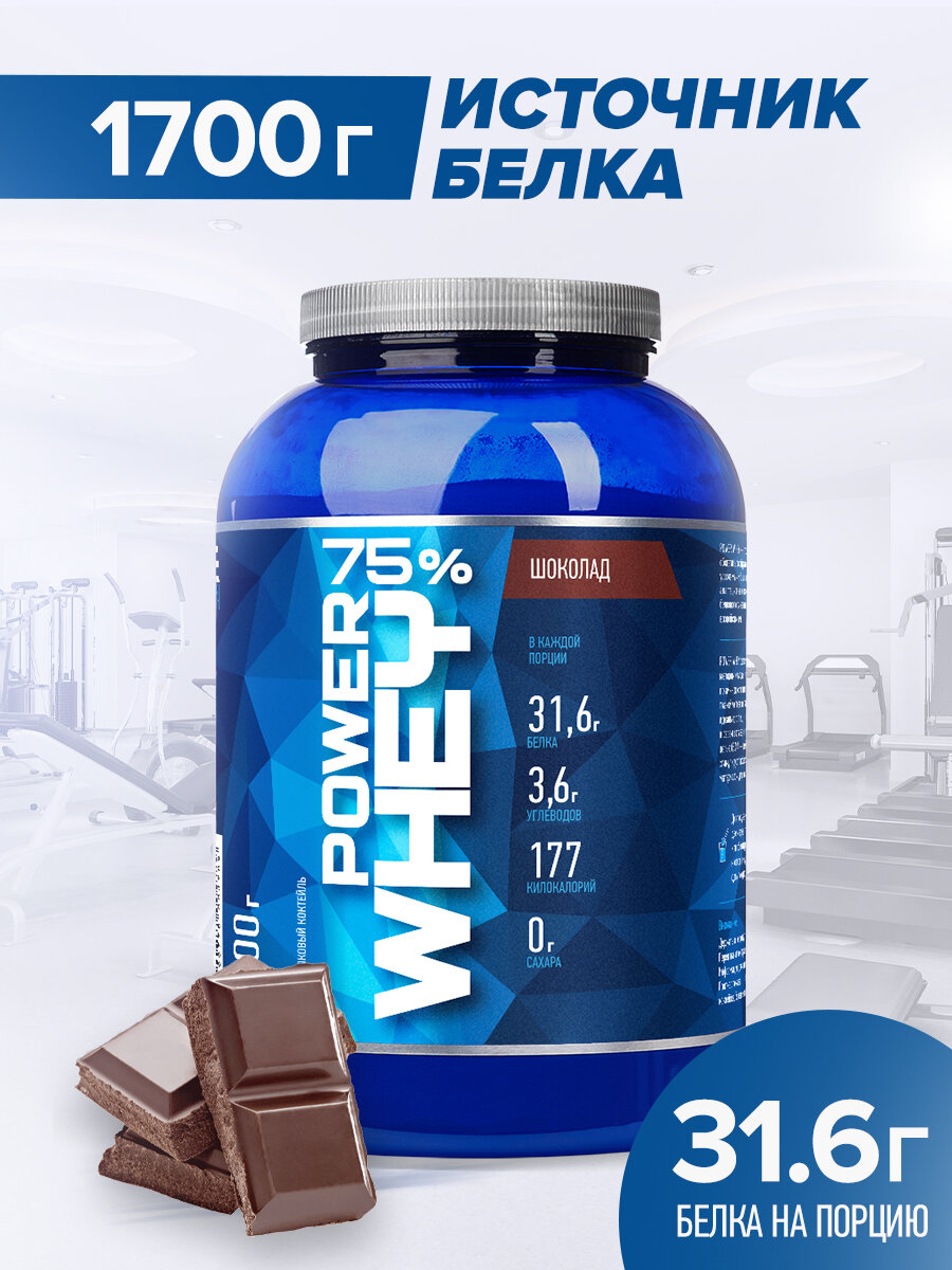Протеин R-Line Power Whey, 1700 гр, шоколад