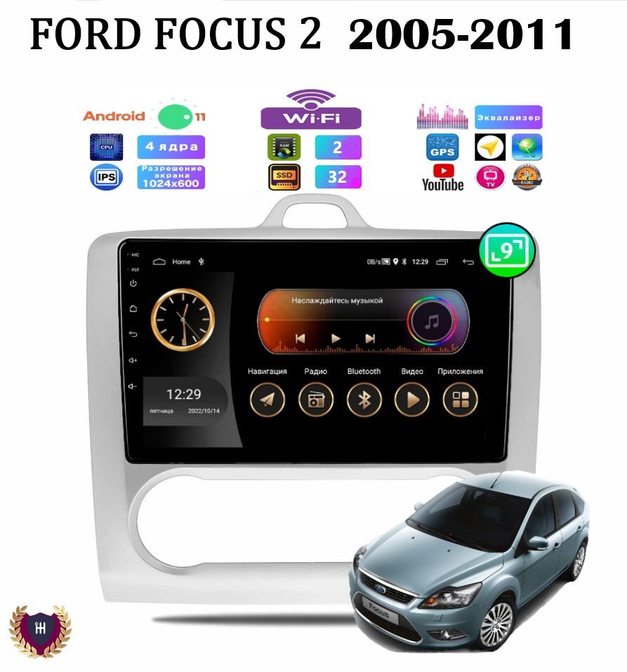 Автомагнитола для FORD Focus 2 (2005-2011), Android 11, 2/32 Gb, Wi-Fi
