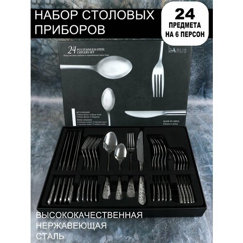 Наборы столовых приборов 2100₽