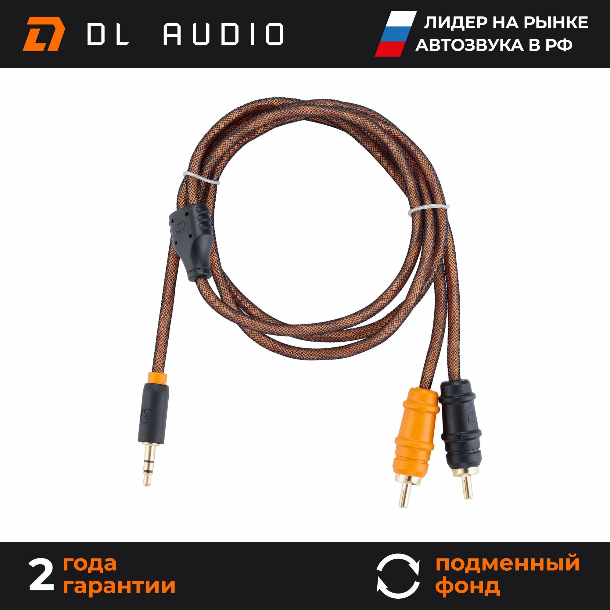 AUX кабель 2 RCA DL Audio Gryphon Lite Mini Jack - 2RCA 1M