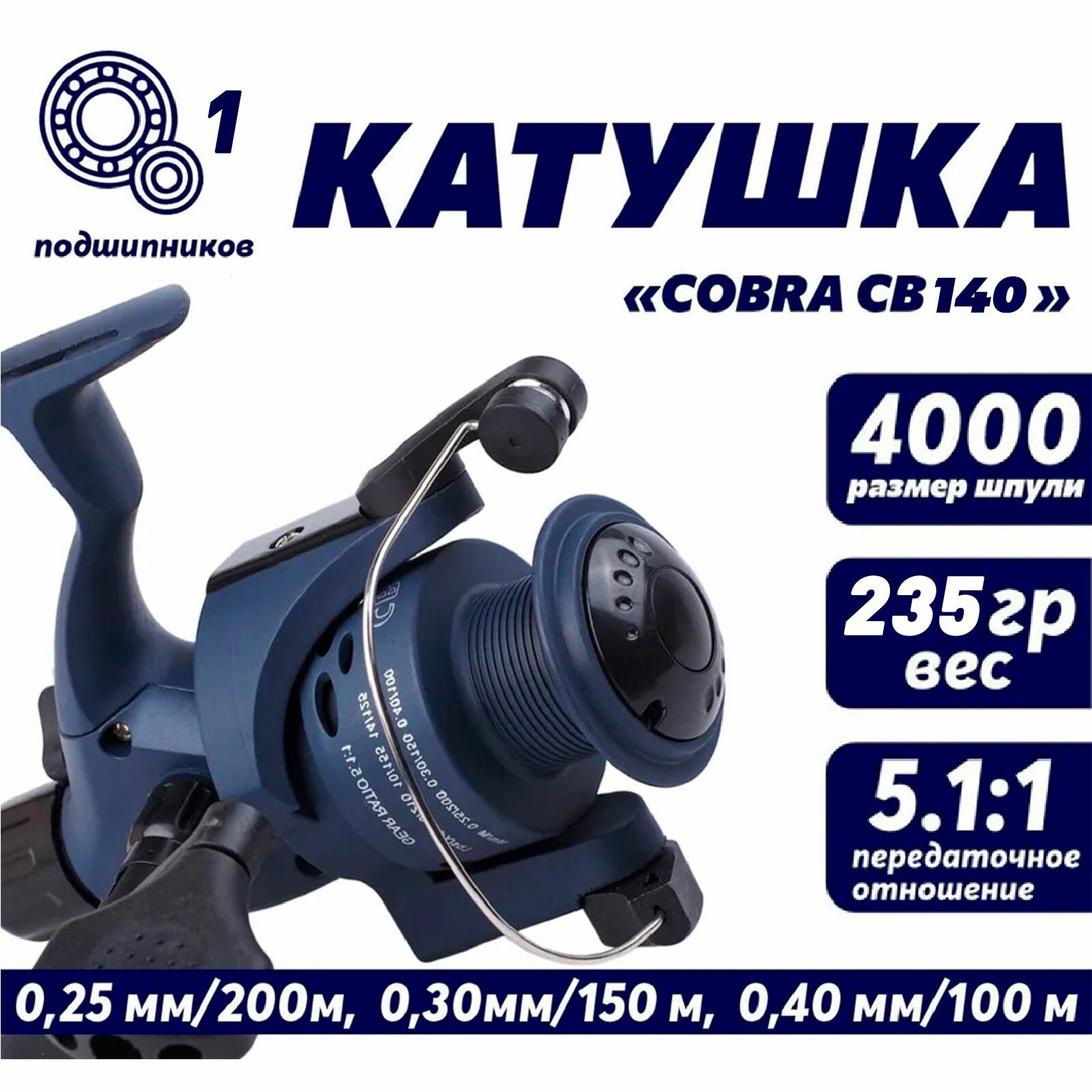 Катушка COBLLA CB140 шпуля графит