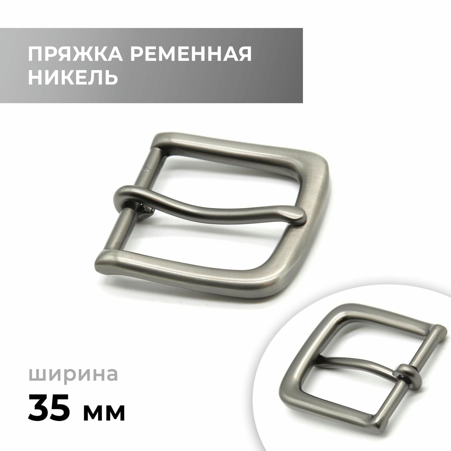 Пряжка для ремня / ременная 35 мм / bb35a_9436