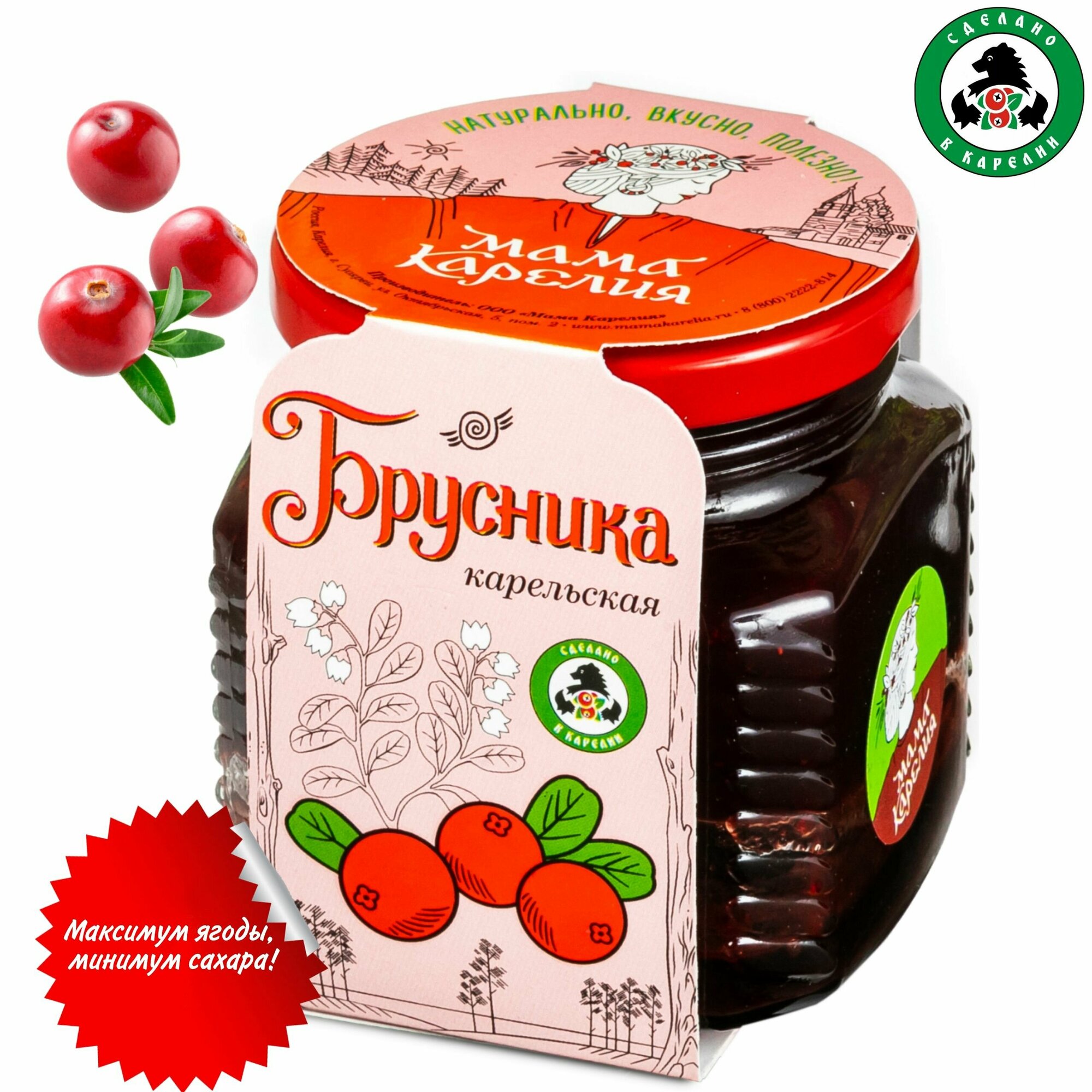 Варенье "Брусника карельская"