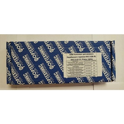 Ремнабор заднего тормоза 2108-992110-1521701118 левправ Фортехникс Б008 1469₽