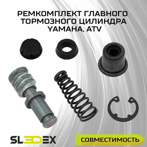 Ремкомплект главного тормозного цилиндра Yamaha, ATV