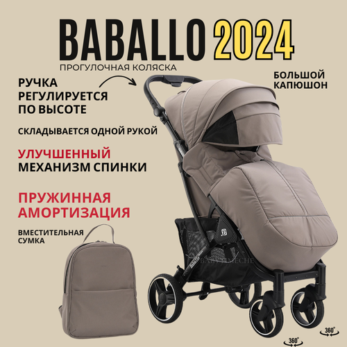 фото Коляска прогулочная baballo 2024 всесезонная для путешествий, цвет коричневый на черной раме babalo