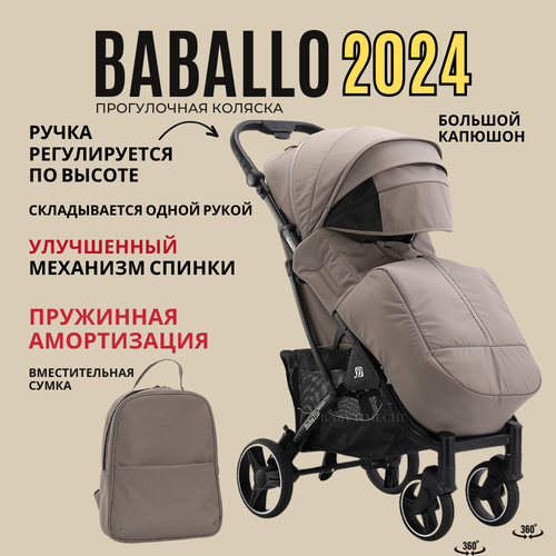 Коляска прогулочная Baballo 2024 всесезонная для путешествий, цвет коричневый на черной раме коляска детская прогулочная lunex future 2023 всесезонная с накидкой для ног большим капюшоном полная комплектация чёрная