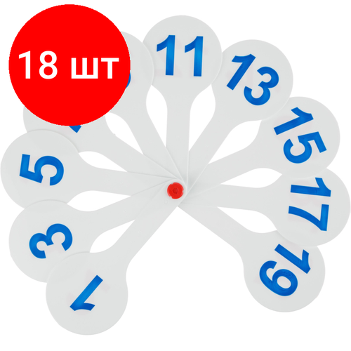 Комплект 18 штук, Веер-касса цифры от 1 до 20 ВК05 веер цифры от 1 до 20 стамм комплект 200 шт вк05