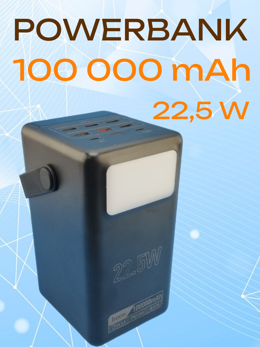 Повербанк Hoco DB03, 100000 mAh с быстрой зарядкой, черный