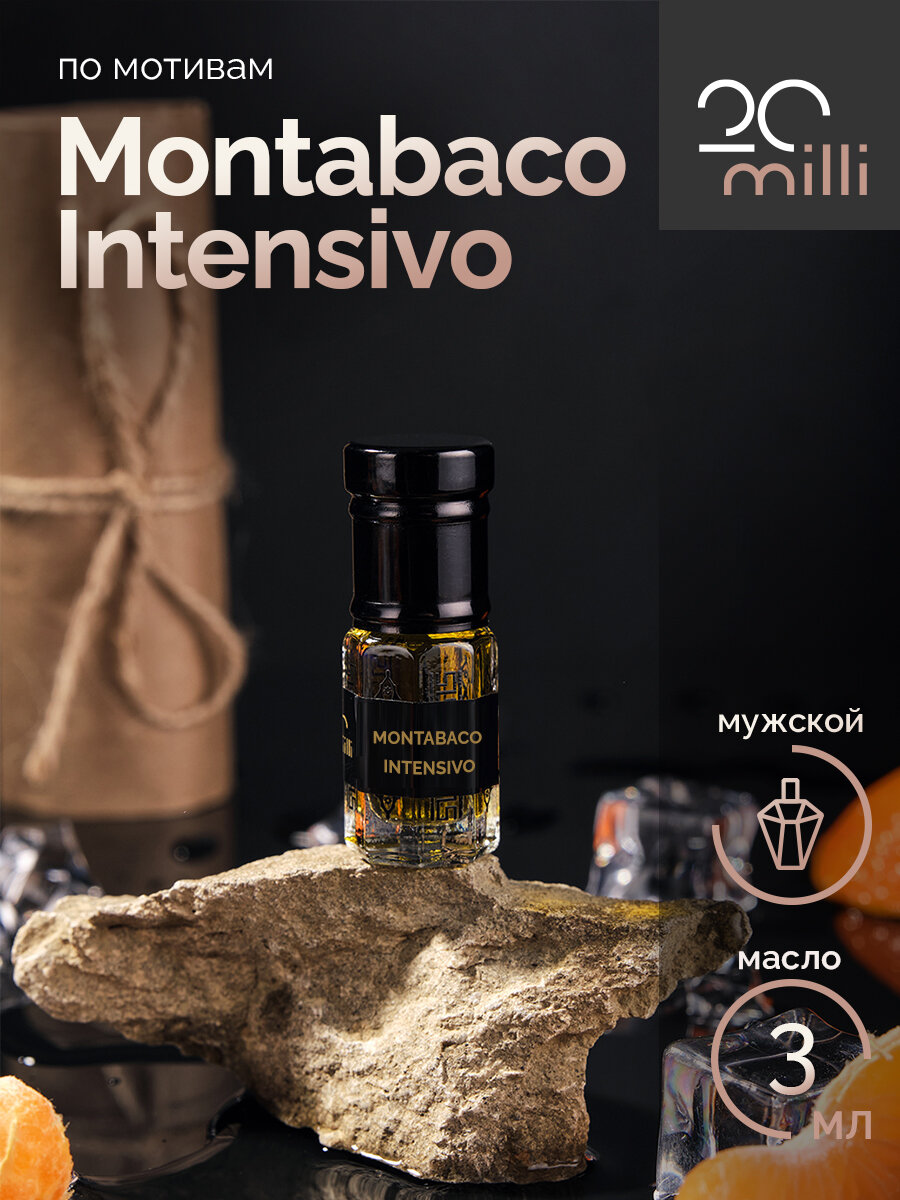 Духи по мотивам Montabaco Intensivo (масло), 3 мл