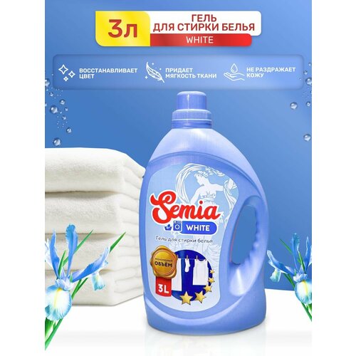Гель для стирки Semia White для белого белья 3 л