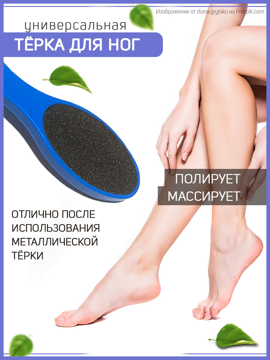Пемза, Щетка для педикюра, Тёрка для ног набор 4 в 1, Щетка для массажа, Лазерная пилка, Щетка для сухого массажа; мочалка; подарок; купить; — фото 1
