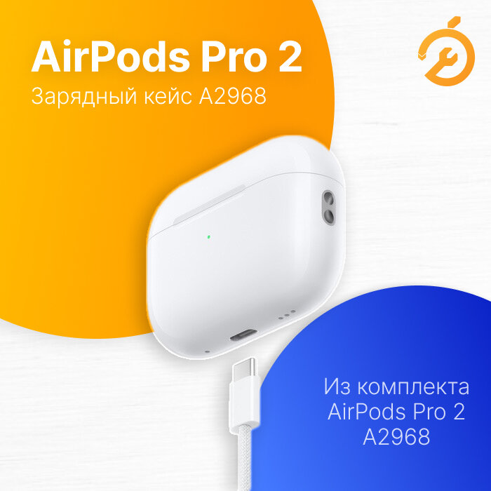 Зарядный кейс AirPods Pro (2-ое поколение) USB-C, A2968