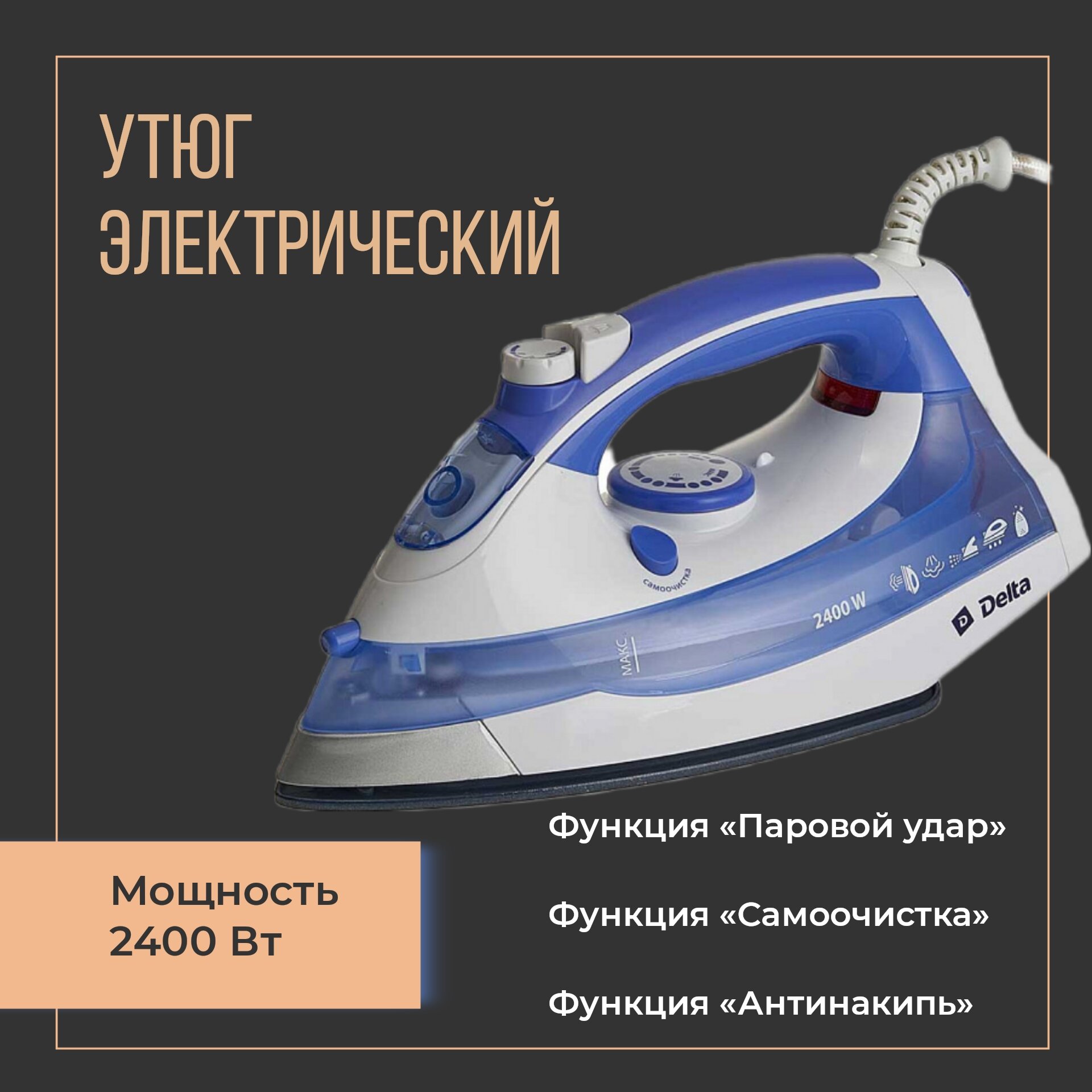 Утюг DELTA DL-711, белый/фиолетовый - фото №12