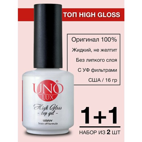 Топ для гель-лака без липкого слоя UNO LUX High Gloss, 16 г - 2 шт.