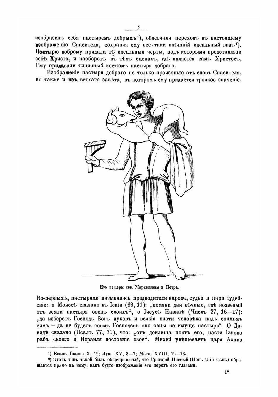 Книга Византийский альбом графа А.С. Уварова - фото №9