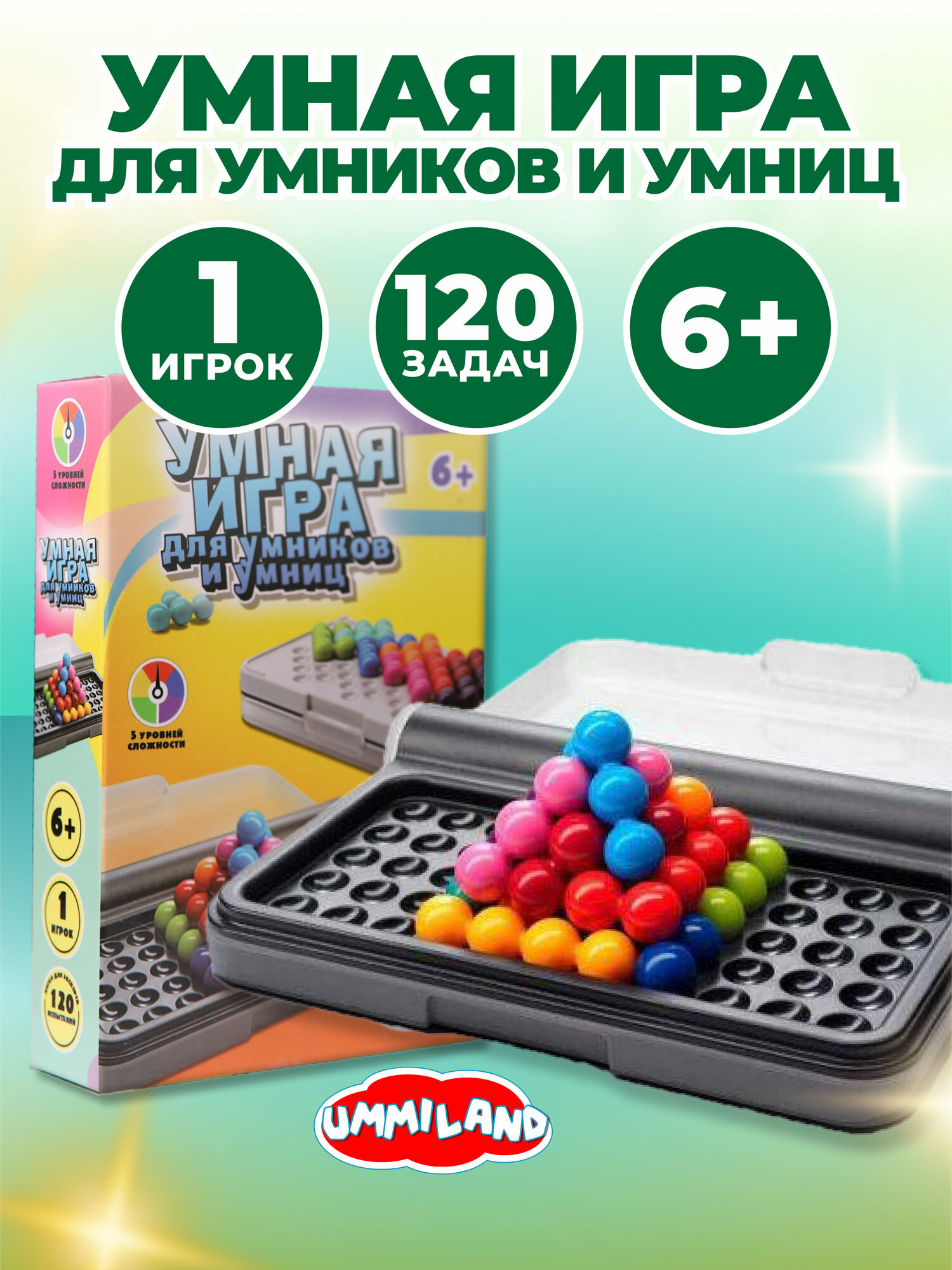 Головоломка Умная игра для умников и умниц