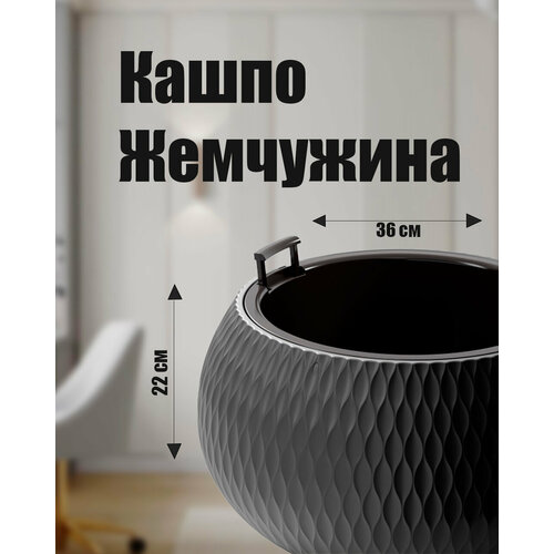 Кашпо для цветов 