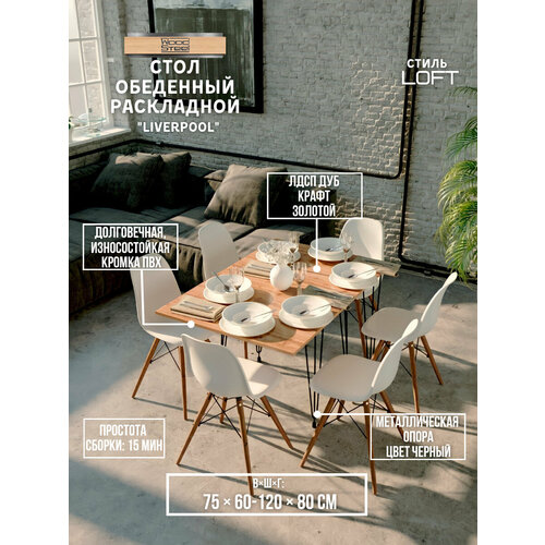 Стол кухонный раскладной от WOODSTEEL в стиле Лофт 60/120х80х75 см. Черный / Стол обеденный кухонный раздвижной раскладной икеа / Обеденный, кухонный стол раздвижной раскладной / Стол, столы, мебель для кухни, гостиной лофт икеа ikea / Подарок