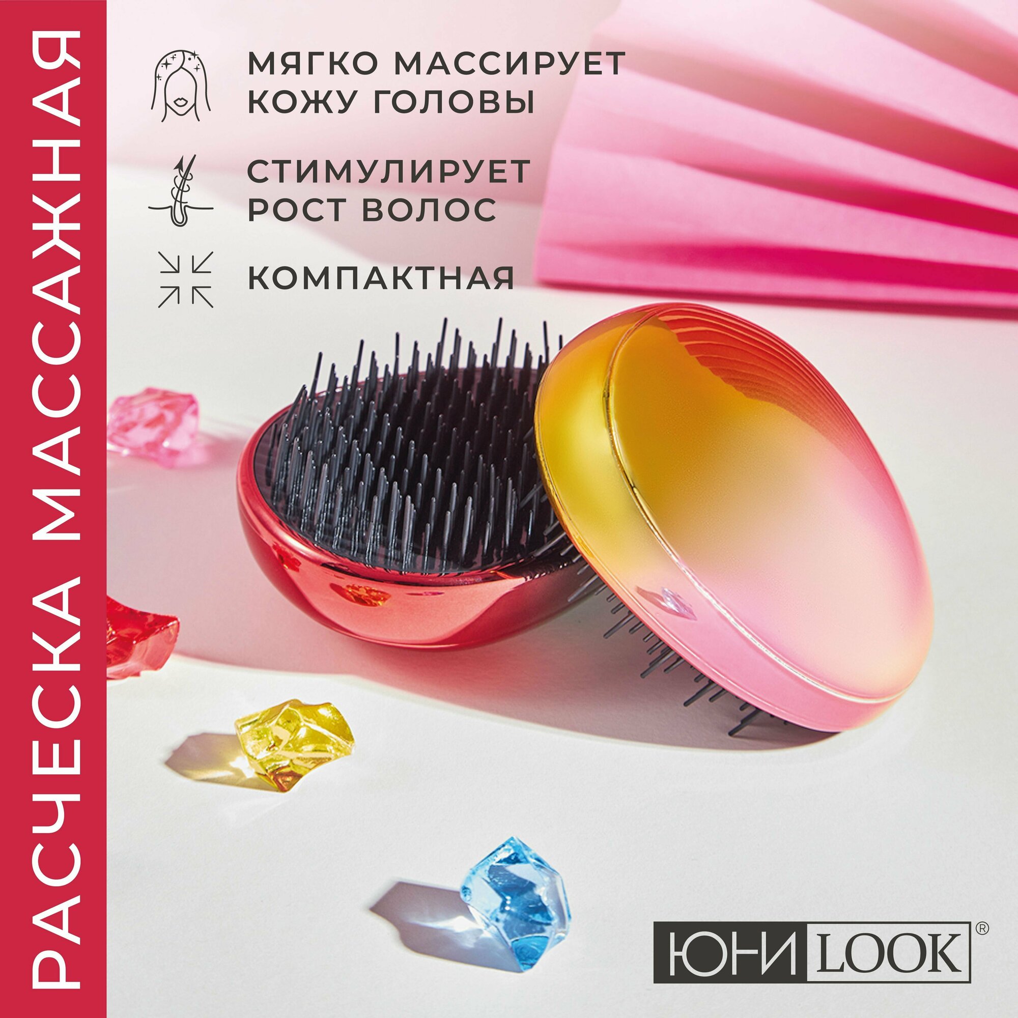 Расческа массажная ЮниLook,...